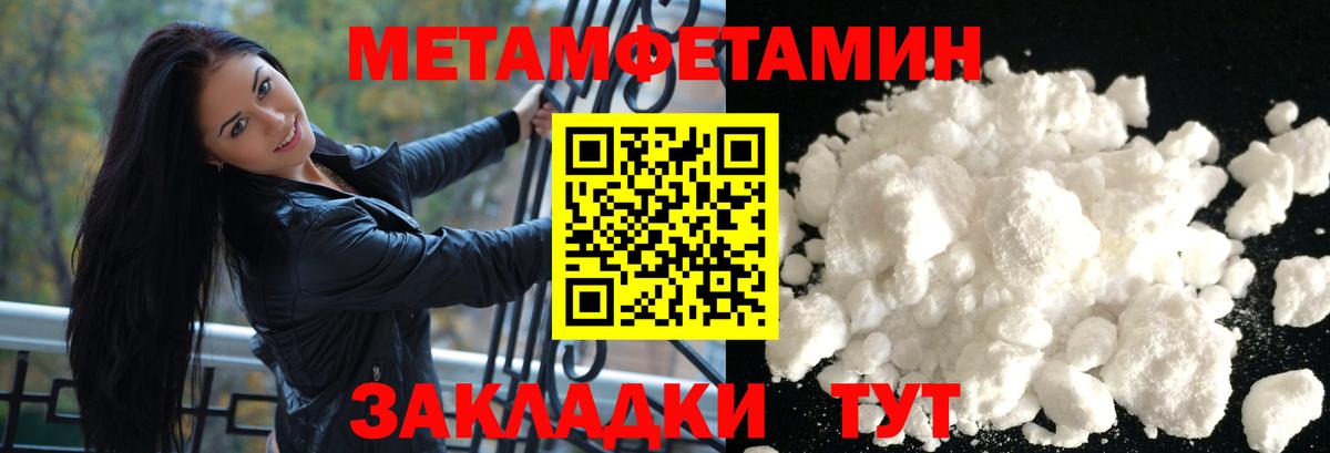 Гусиноозёрск  АМФЕТАМИН  Вход с VPN  Амфетамин Розовый 