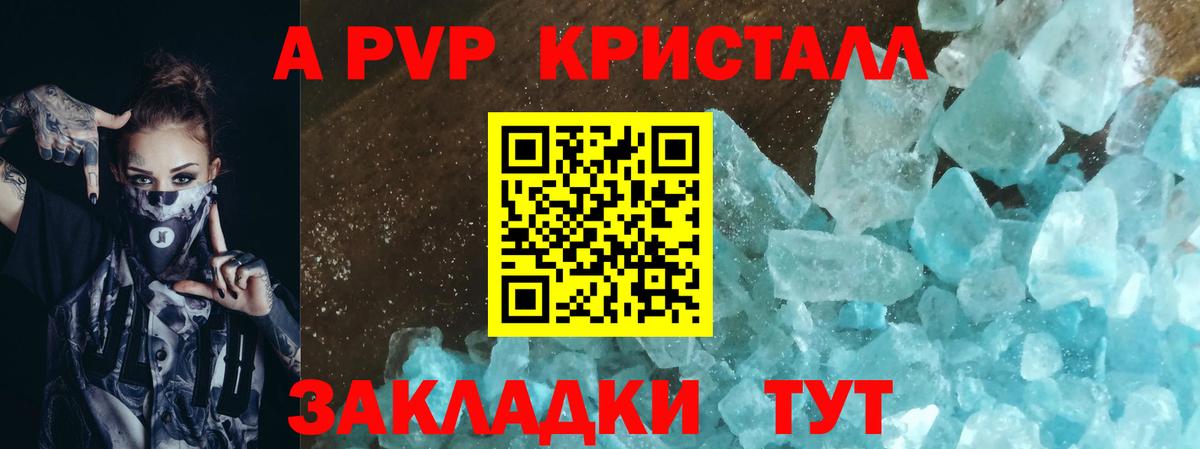APVP Crystall  Вход с VPN  APVP  Гусиноозёрск 