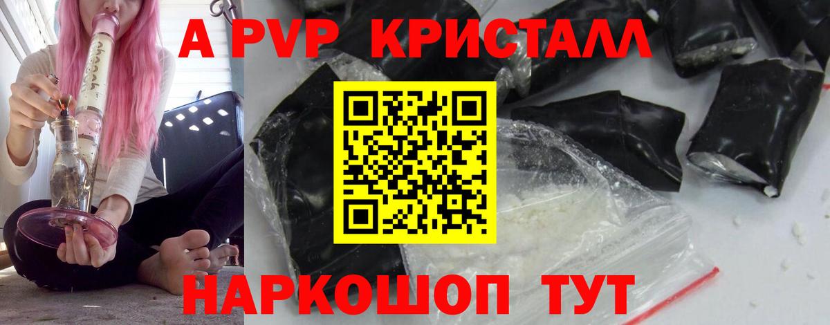 Alpha-PVP VHQ Гусиноозёрск