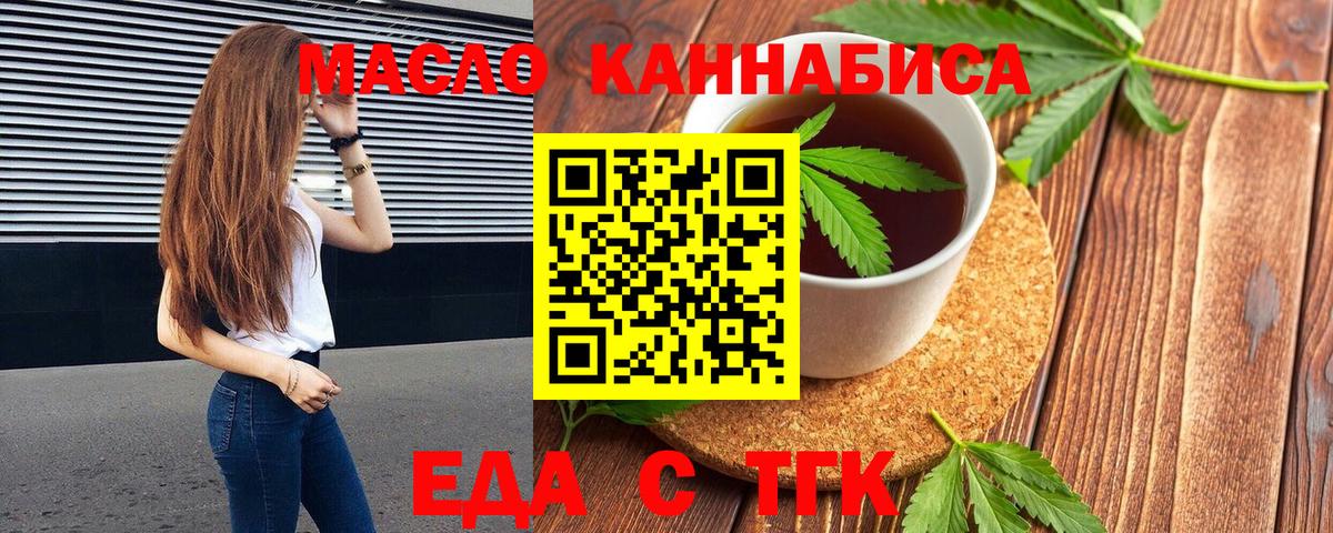 Гусиноозёрск  Еда ТГК марихуана  Вход с VPN 