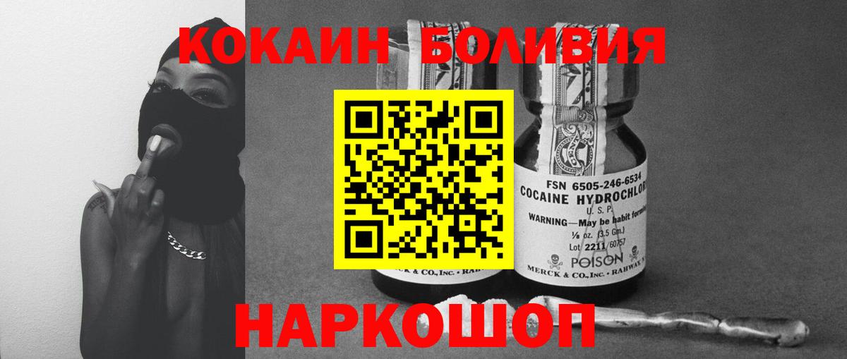 Гусиноозёрск  Кокаин Боливия  Кокаин  Вход с VPN 