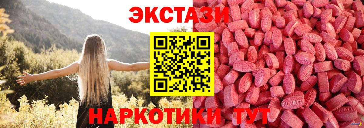 цены наркотик  Вход с VPN  Гусиноозёрск  ЭКСТАЗИ Cube 