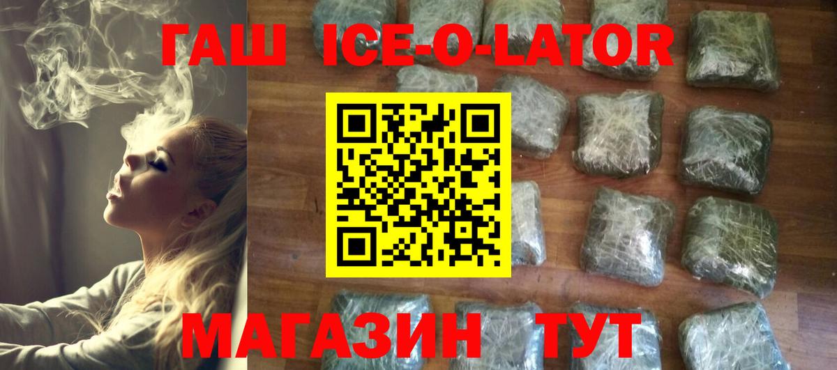 ГАШ hashish  купить  сайты  ГАШ VHQ  Гусиноозёрск  Вход с VPN 