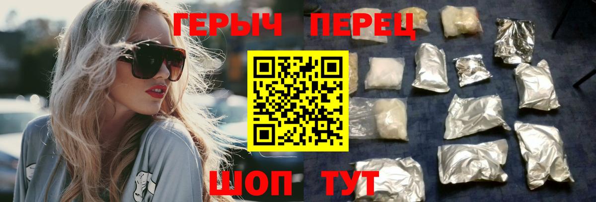 Героин белый  Героин  Гусиноозёрск  Вход с VPN 