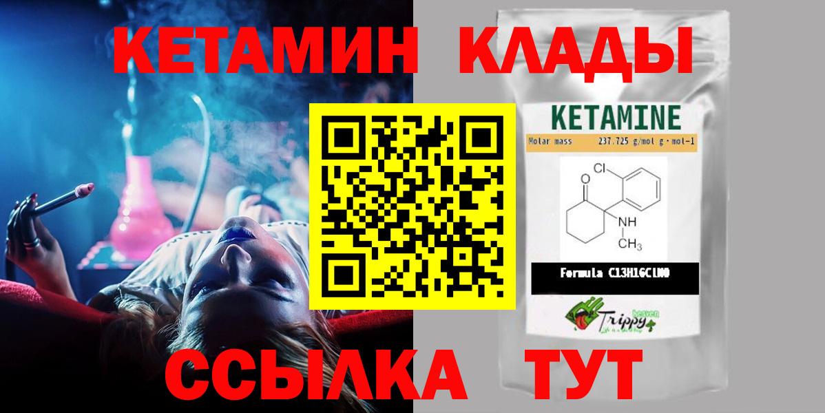 КЕТАМИН VHQ Гусиноозёрск