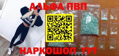 синтетический гашиш Бийск