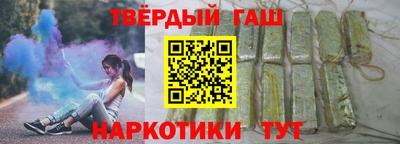 синтетический гашиш Бийск