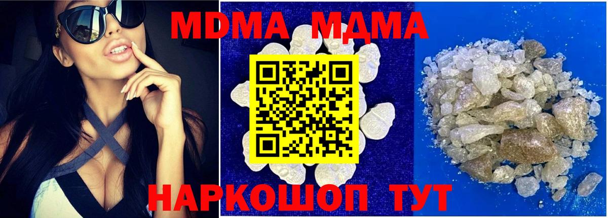 Гусиноозёрск  МДМА Molly  Вход с VPN 
