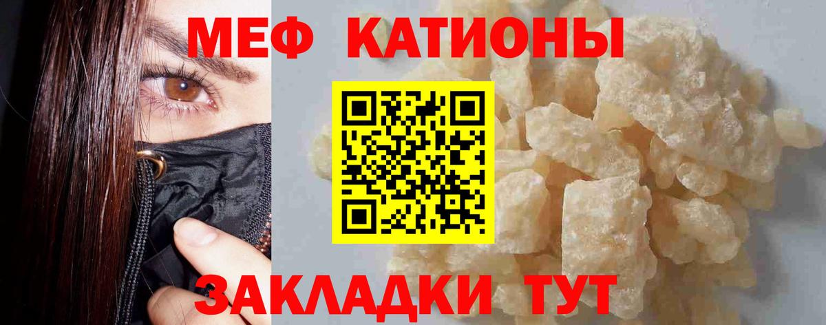 Меф  Вход с VPN  Меф VHQ  Гусиноозёрск  МЕФ мука 