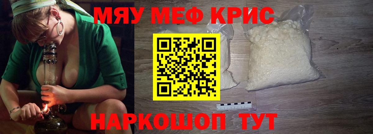 Меф кристаллы Гусиноозёрск