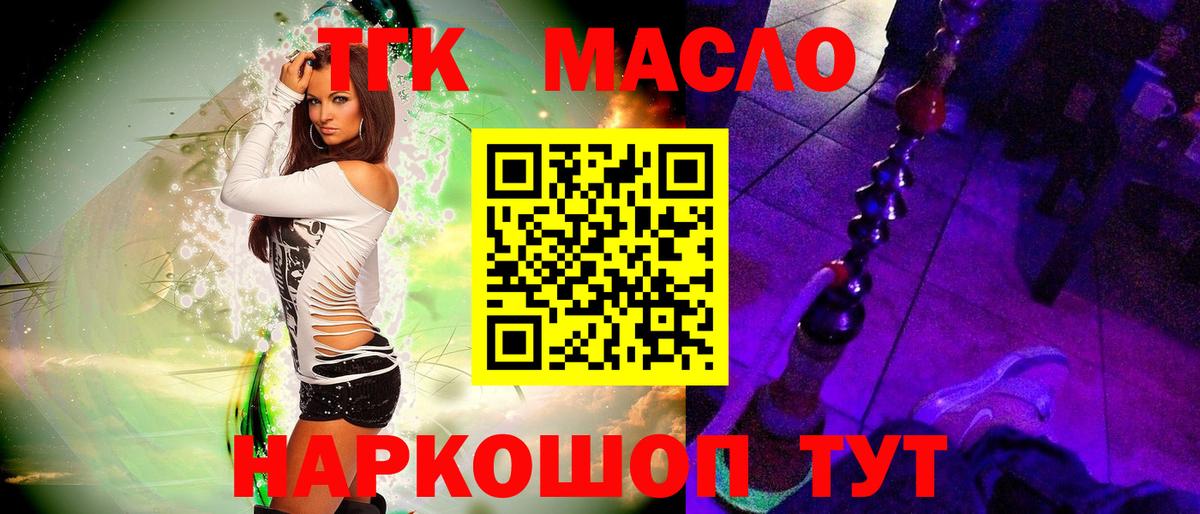 Дистиллят ТГК вейп с тгк  где можно купить наркотик  Гусиноозёрск  Вход с VPN 